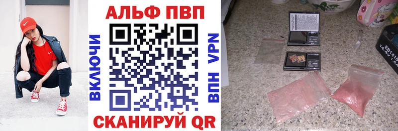 Alpha-PVP кристаллы  Чухлома 