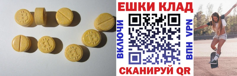 ЭКСТАЗИ круглые  где продают   Чухлома 