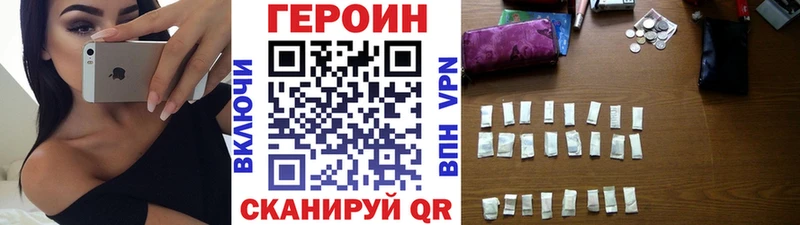 ГЕРОИН VHQ  где купить наркоту  Чухлома 