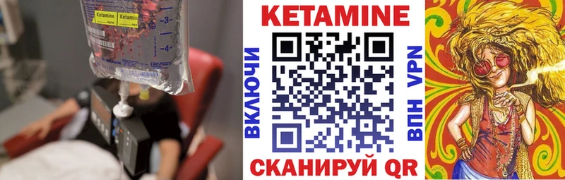 Кетамин ketamine  наркошоп  Чухлома 