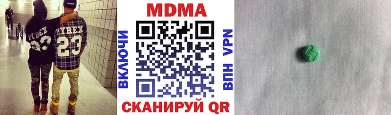 MDMA кристаллы  Чухлома 