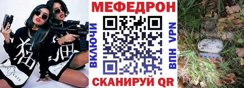 МЕФ мука  купить наркотик  Чухлома 