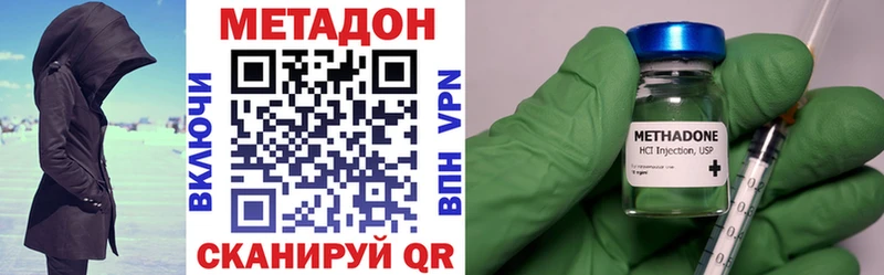 сколько стоит  Чухлома  МЕТАДОН кристалл 